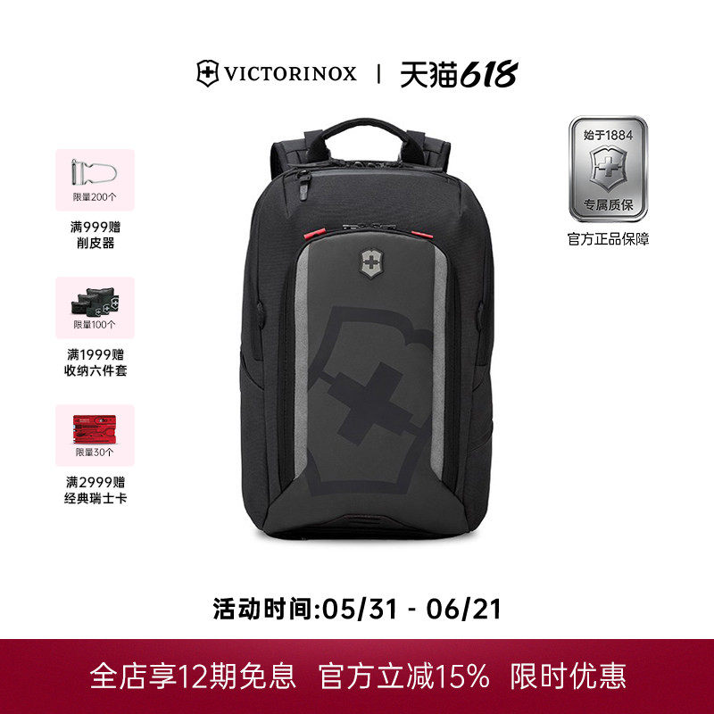 维氏瑞士军刀旅徒2.0商务通勤大容量17英寸电脑双肩包男背包书包