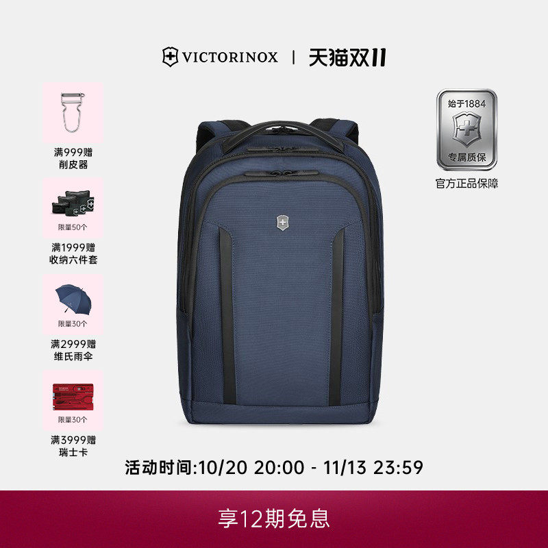 维氏瑞士新款埃蒙特职业系列紧凑型笔记本电脑双肩背包