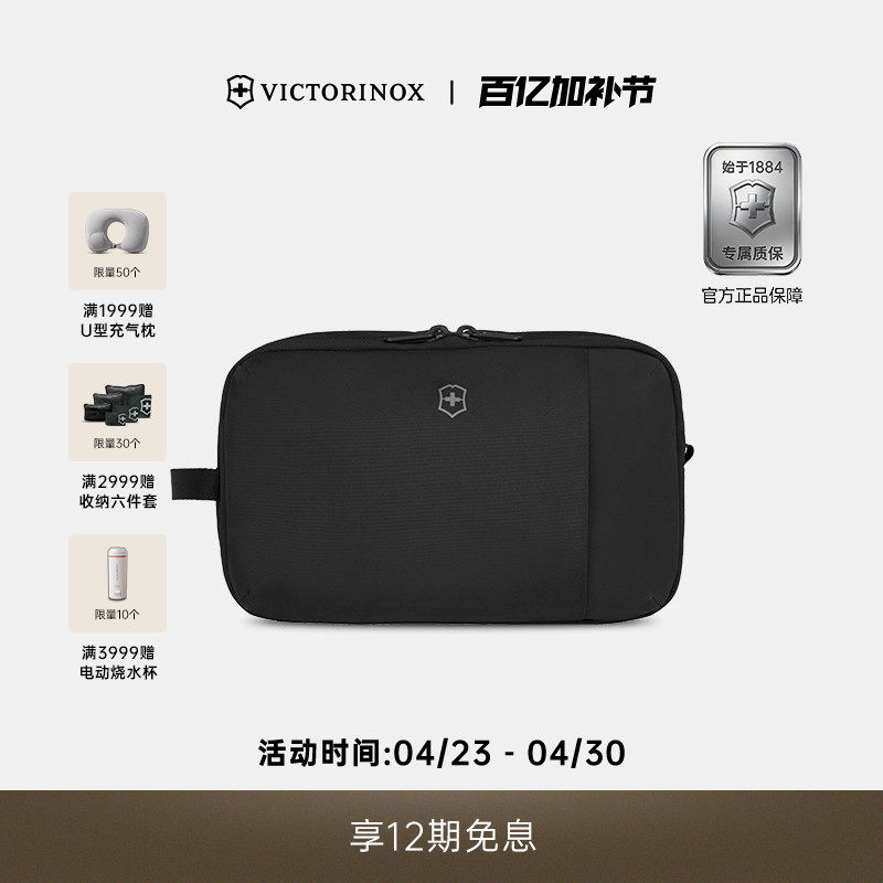 维氏瑞士军刀旅行配件干湿分离双层收纳包洗漱包户外出差旅行
