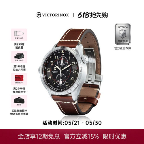 VICTORINOX瑞士飞行机械手表腕表
