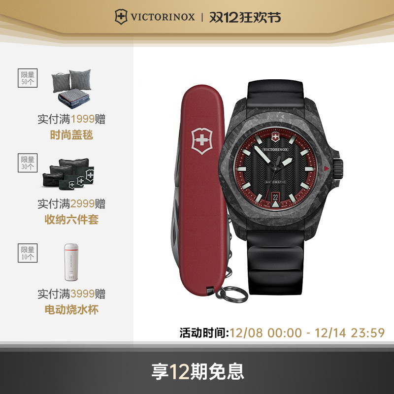 维氏碳钎维机械套装腕表