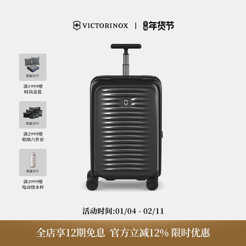 维氏轻翼行李箱大容量拉杆箱高颜值轻便登机箱旅行密码箱行李箱,箱包皮具/热销女包/男包,旅行箱,淘宝优惠券,粉丝福利购,淘宝优惠卷