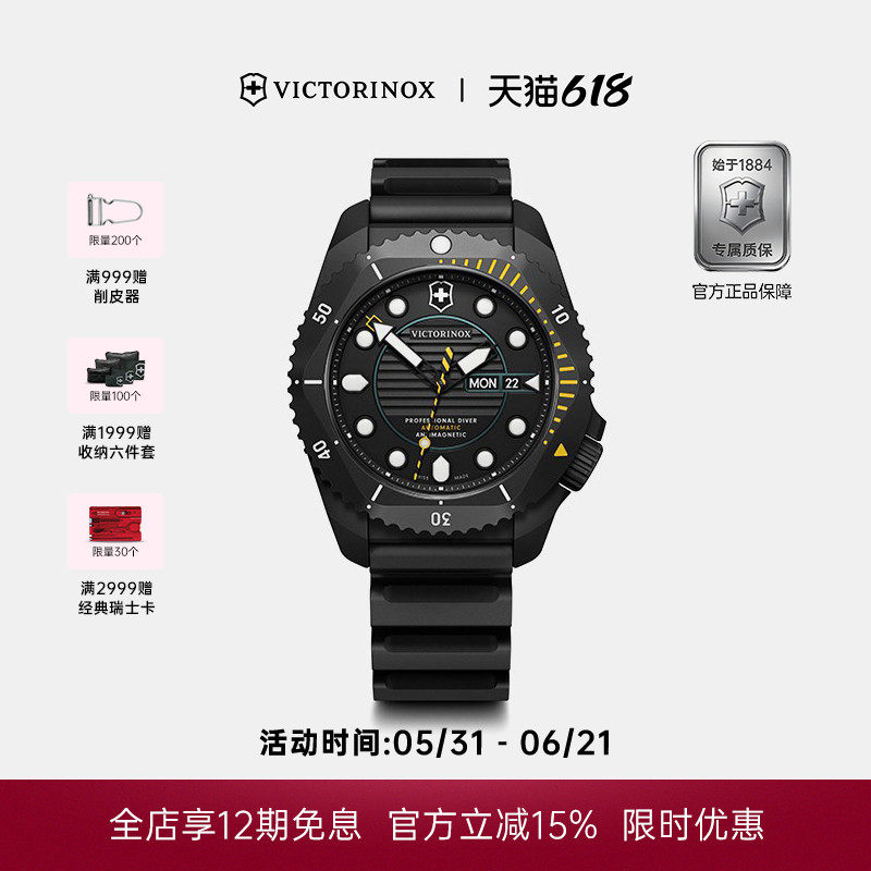 维氏瑞士军刀精钢/钛金属Dive Pro专业潜水手表夜光机械男士腕表