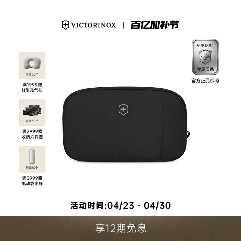 维氏瑞士军刀官方旅行配件系列干湿分离双层收纳包洗漱包户外出差