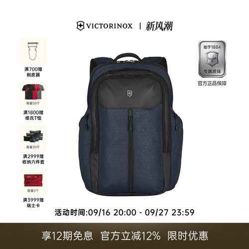 维氏瑞士军刀原创双肩包