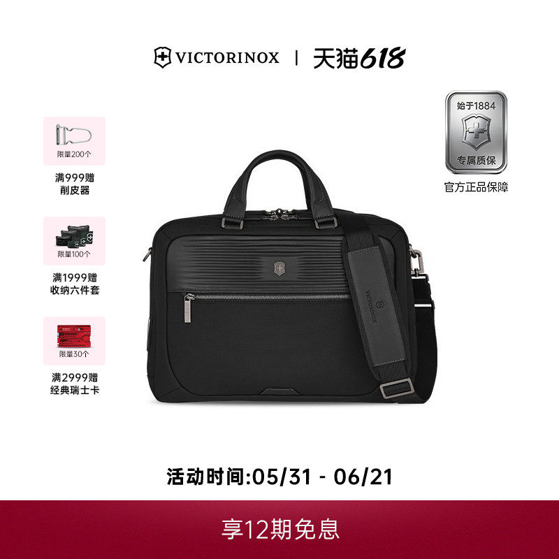 维氏瑞士秘希克商务系列14/15英寸男士电脑提背两用公文包