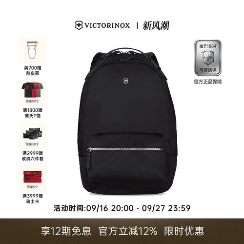 维氏系列经典双肩背包瑞士军刀