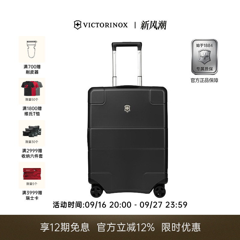 维氏莱西21英寸万向轮瑞士军刀图片