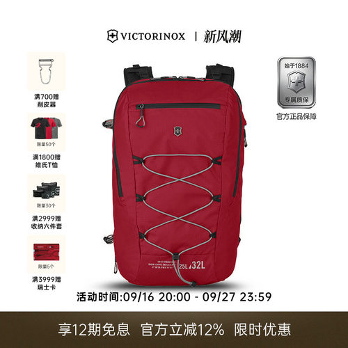 VICTORINOX/维氏双肩背包