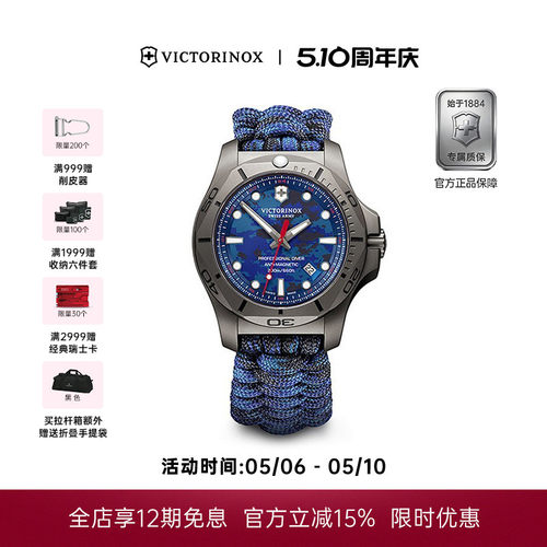 victorinox维氏瑞士军刀