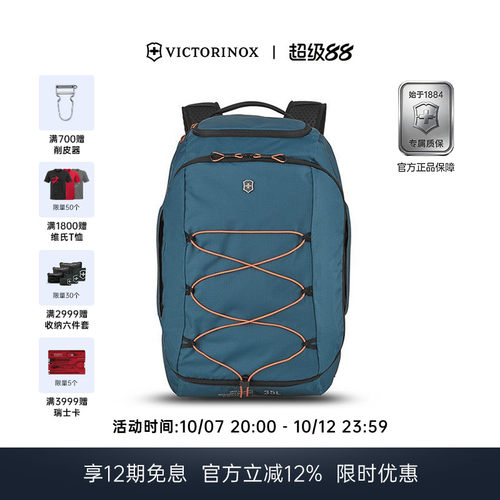 瑞士维氏埃蒙特双肩户外登山背包