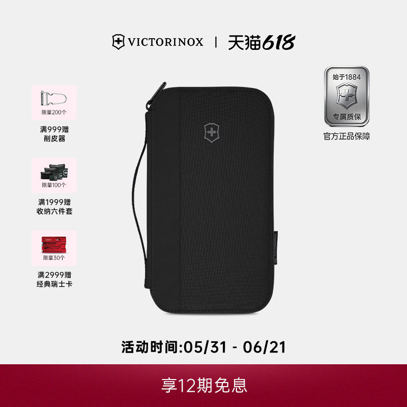 维氏瑞士军刀旅行配件带RFID保护多卡槽收纳旅行证件护照随身包