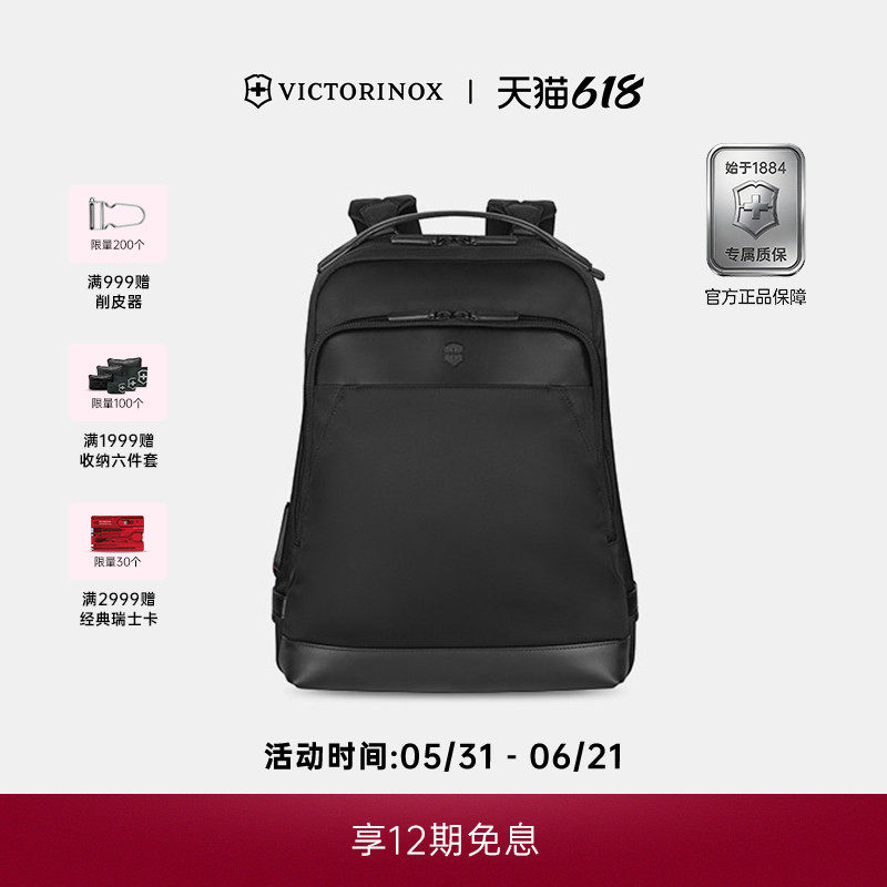 瑞士维氏军刀ALOX NERO系列15英寸电脑商务背包户外男士双肩背包