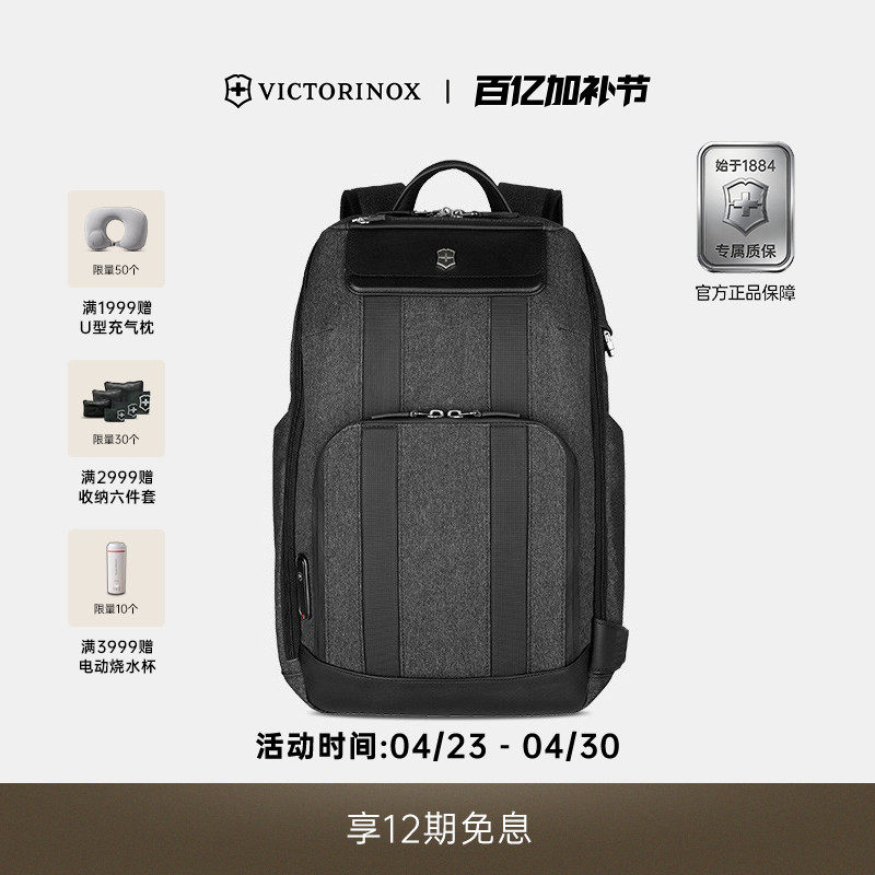 维氏瑞士军刀都市建筑师2.0系列简约商务大容量电脑双肩包男背包