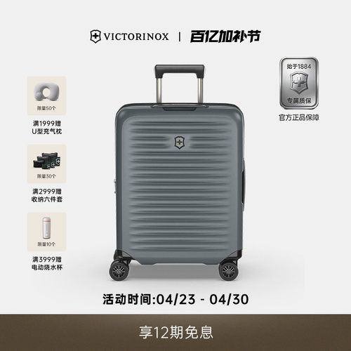 维氏轻翼高级系列轻便拉杆箱