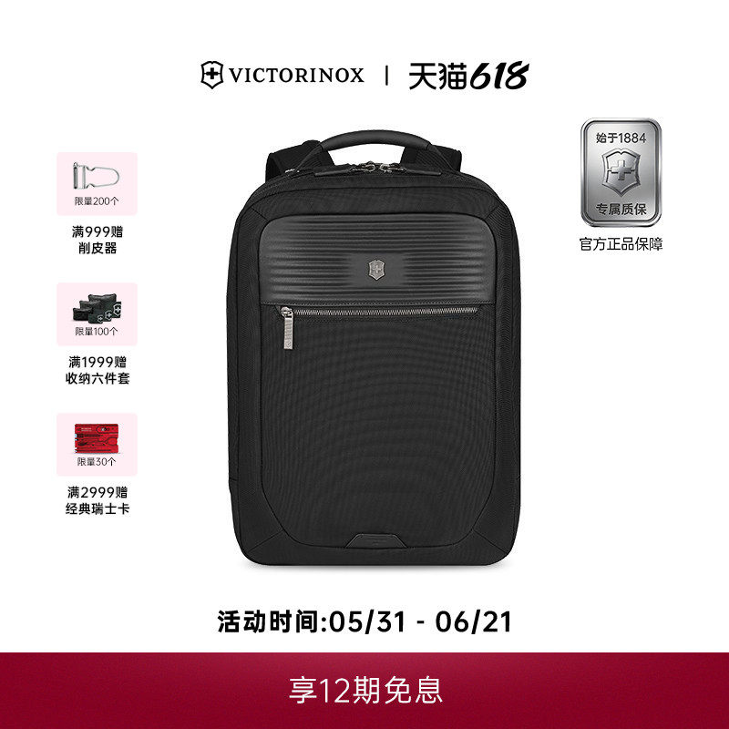维氏瑞士军刀官方秘希克系列双肩背包书包男士通勤商旅大容量防水