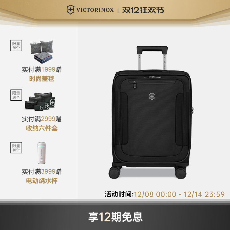 维氏沃克斯7.0旅行箱大容量