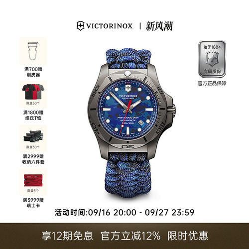 victorinox维氏瑞士军刀
