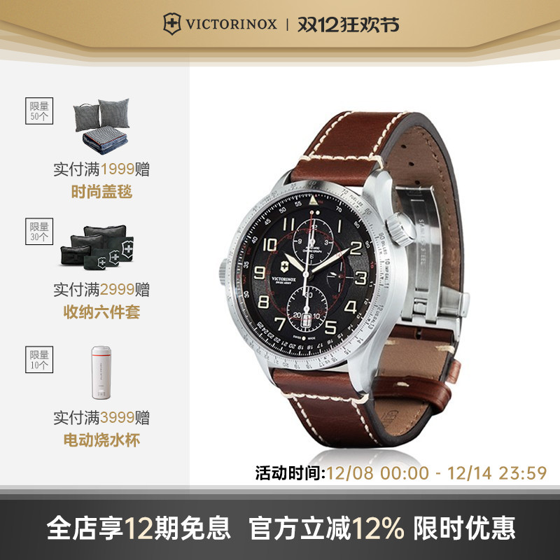 VICTORINOX瑞士飞行机械手表腕表
