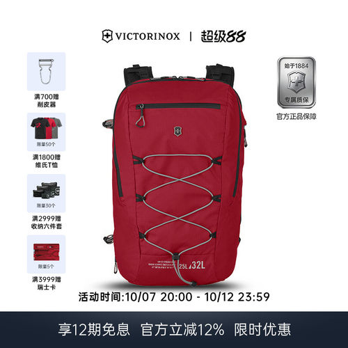 VICTORINOX/维氏双肩背包