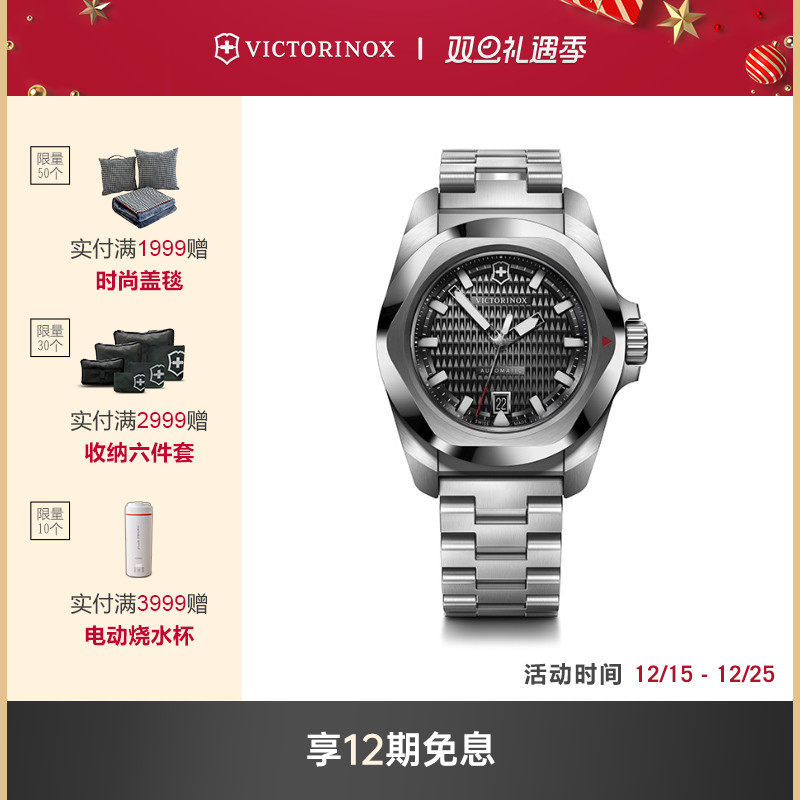 维氏inox系列机械防水夜光腕表