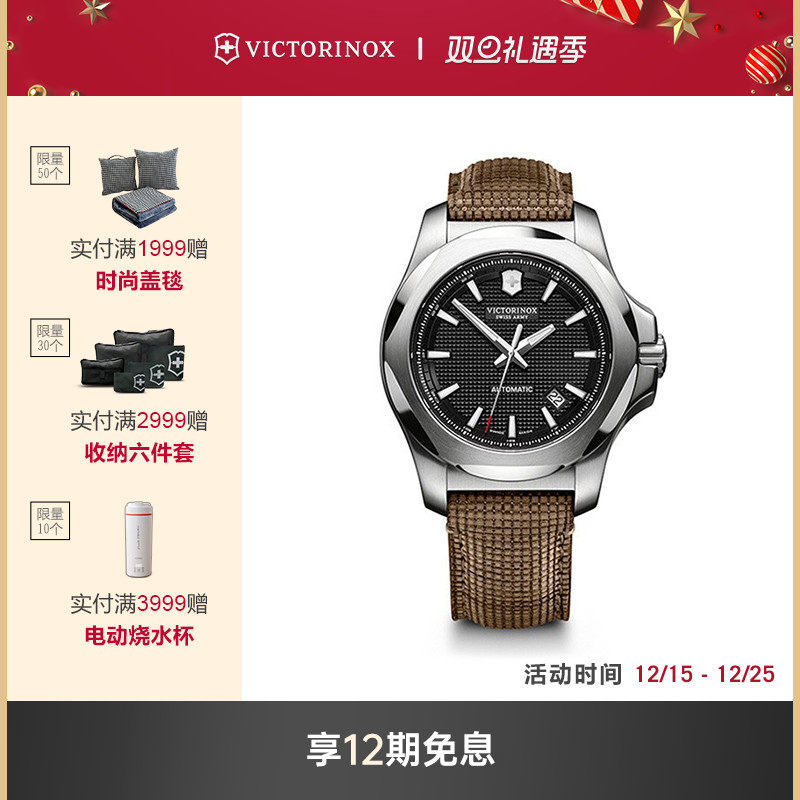 维氏瑞士inox机械腕表