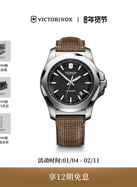 Victorinox维氏瑞士军刀INOX夜光防水木质表带时尚机械男士手腕表