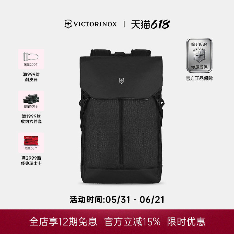 维氏瑞士军刀埃蒙特原创系列户外运动休闲双肩包背包男