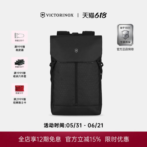 维氏埃蒙特原创系列休闲男双肩包