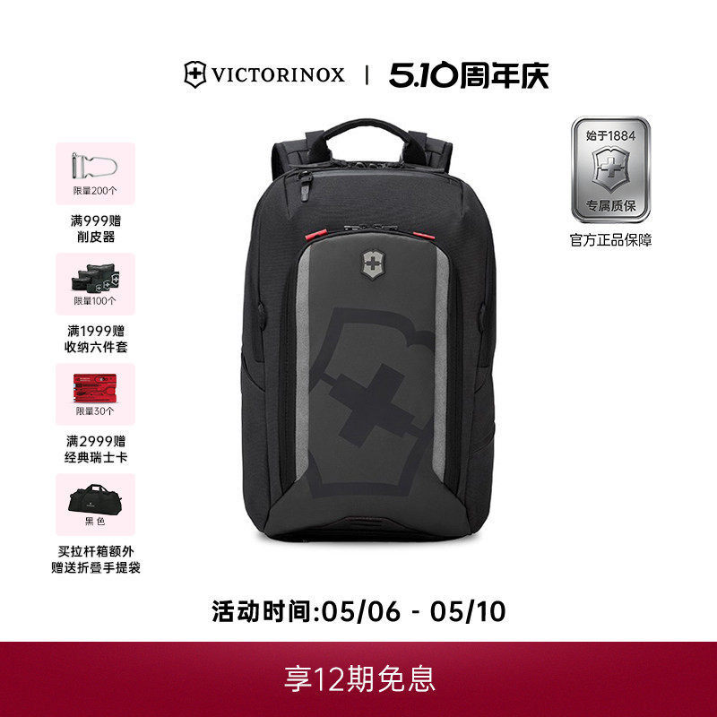 维氏瑞士军刀旅徒2.0商务通勤大容量17英寸电脑双肩包男背包书包