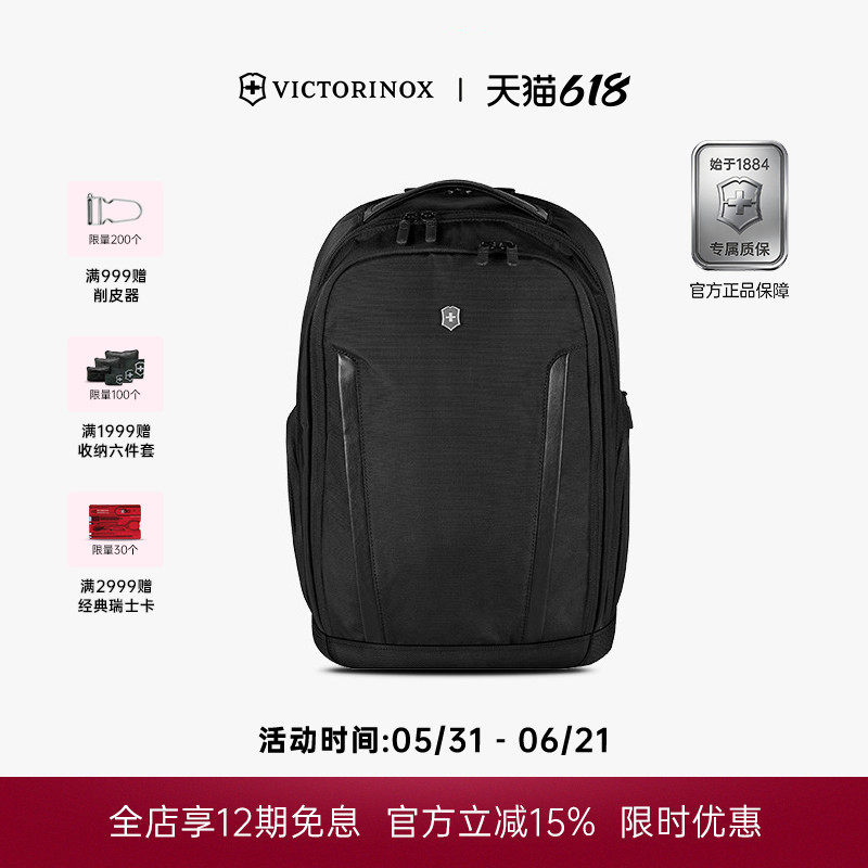 维氏瑞士军刀埃蒙特职业系列简约商务时尚大容量电脑双肩包男背包