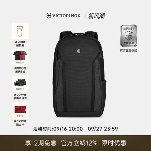 维氏埃蒙特系列15英寸休闲双肩包