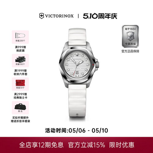 victorinox维氏INOX系列进口腕表