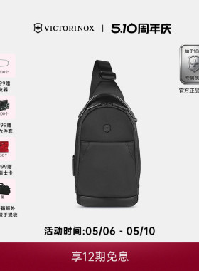 维氏瑞士ALOX NERO系列男女户外多功能休闲商务单肩包斜挎包胸包