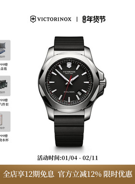 维氏瑞士军刀INOX正品精钢橡胶表带夜光石英男士防水手表腕表