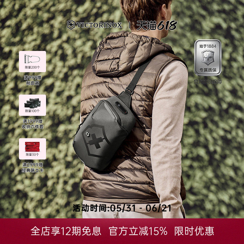 瑞士维氏军刀旅徒2.0系列多用男士包斜挎包单肩包户外旅游斜背包