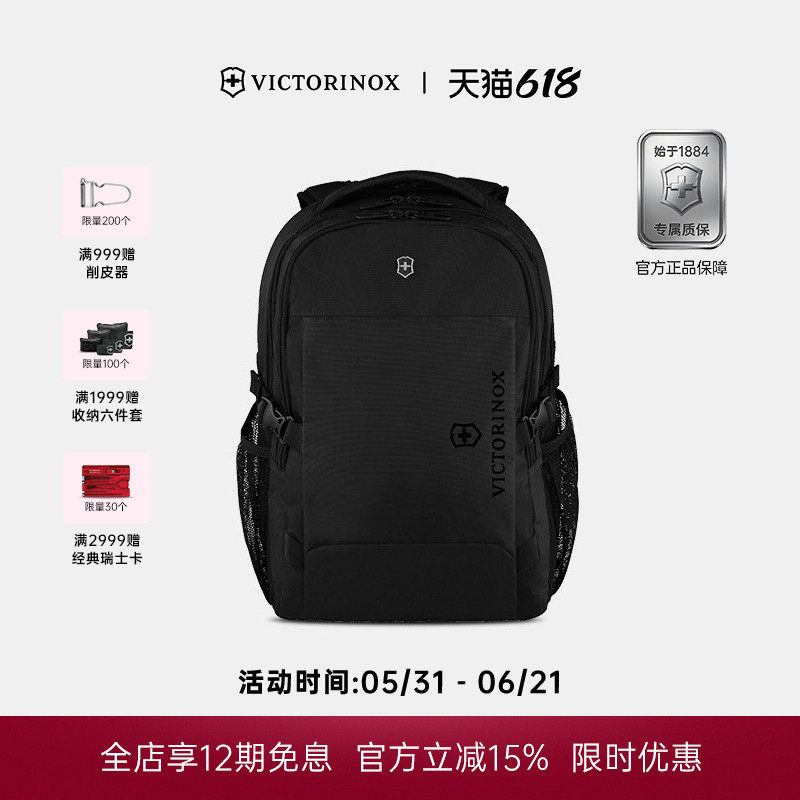VICTORINOX/维氏EVO运动16英寸商务通勤大容量电脑双肩包背包书包