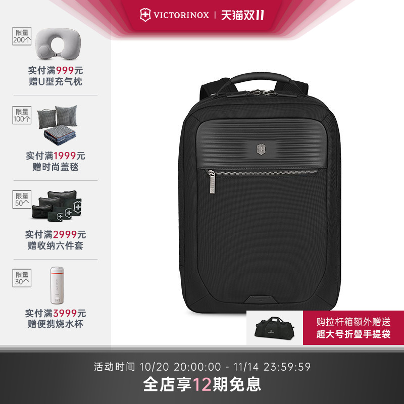 维氏军刀商务系列双肩背包