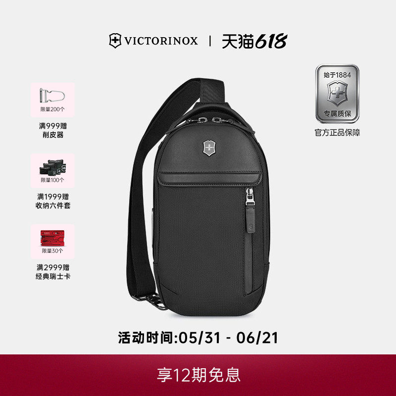 瑞士维氏都市建筑师2.0系列便捷收纳胸包多功能休闲出行斜挎包