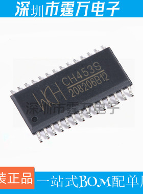 原装正品 CH453S SOP-28 16位数码管驱动及键盘控制芯片