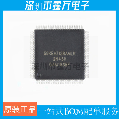 S9KEAZ128AMLK原装芯片IC电子元器件一站式BOM配单 先询后拍