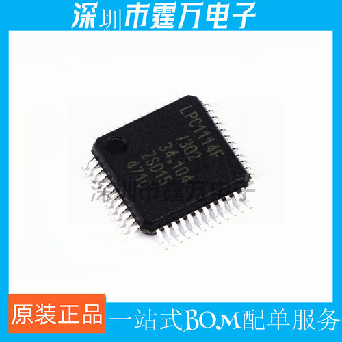 LPC1114FBD48/302 丝印LPC1114F LQFP-48 32位微控制器