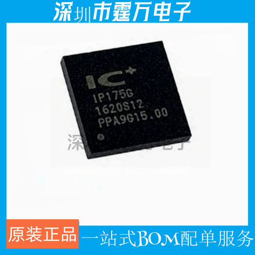 原装正品IP175G IP175GH 以太网交换机控制器芯片QFP现货直拍