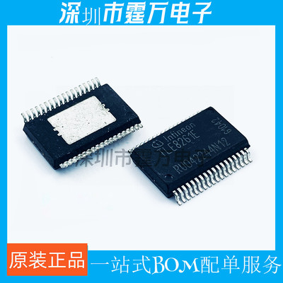 TLE8261E 大众档杆汽车电脑板驱动IC芯片模块进口现货 质量保证