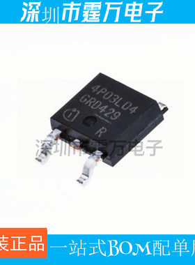 新品 全新原装 IPD90P03P4l-04 丝印4P03L04 TO-252 MOS场效应管