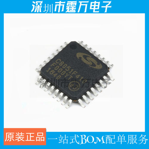 全新原装正品C8051F410-GQR C8051F410 微控制器芯片 现货 LQFP32