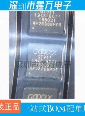 保证原装正品 GT911 封装QFN GOODIX/汇顶触摸芯片 QFN触控系列