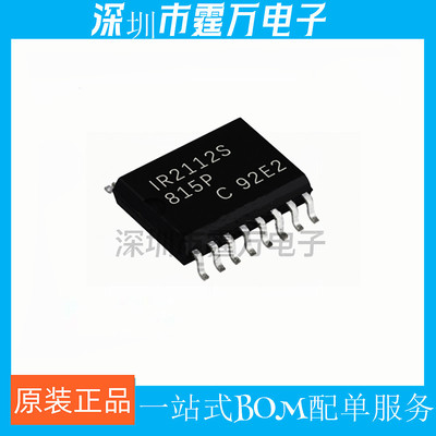 全新原装IR2112STRPBF IR2112S 贴片SOP-16 电桥驱动芯片