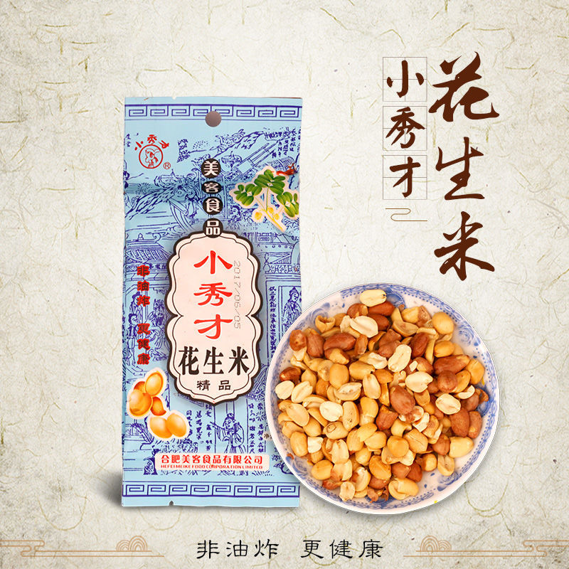 小秀才烘焙五香味优质花生米去壳非油炸80后怀旧零食105g袋装食品