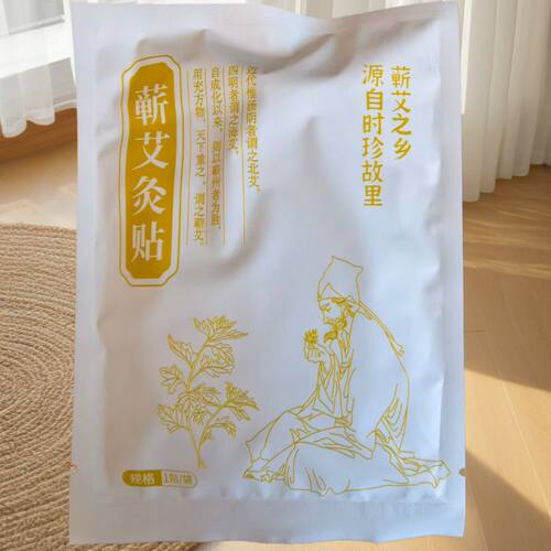 【方便随用】蕲艾灸发热贴颈椎腰椎膝盖自发热精油肩颈温蒸汽热敷